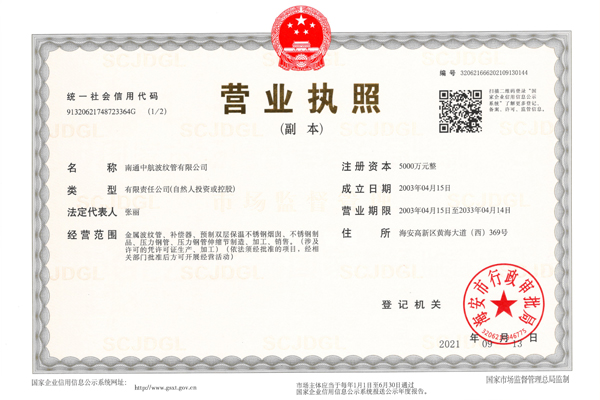 營業(yè)執(zhí)照
